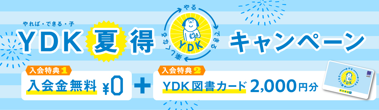 明光義塾