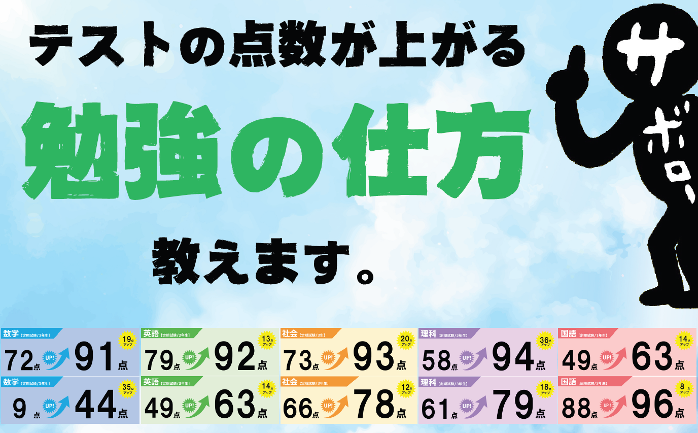 明光義塾