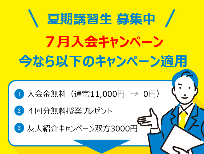 明光義塾