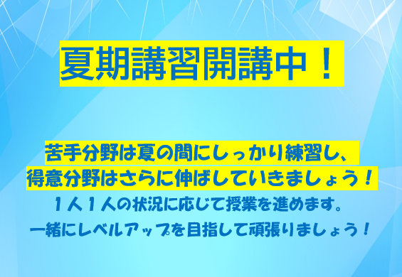 明光義塾