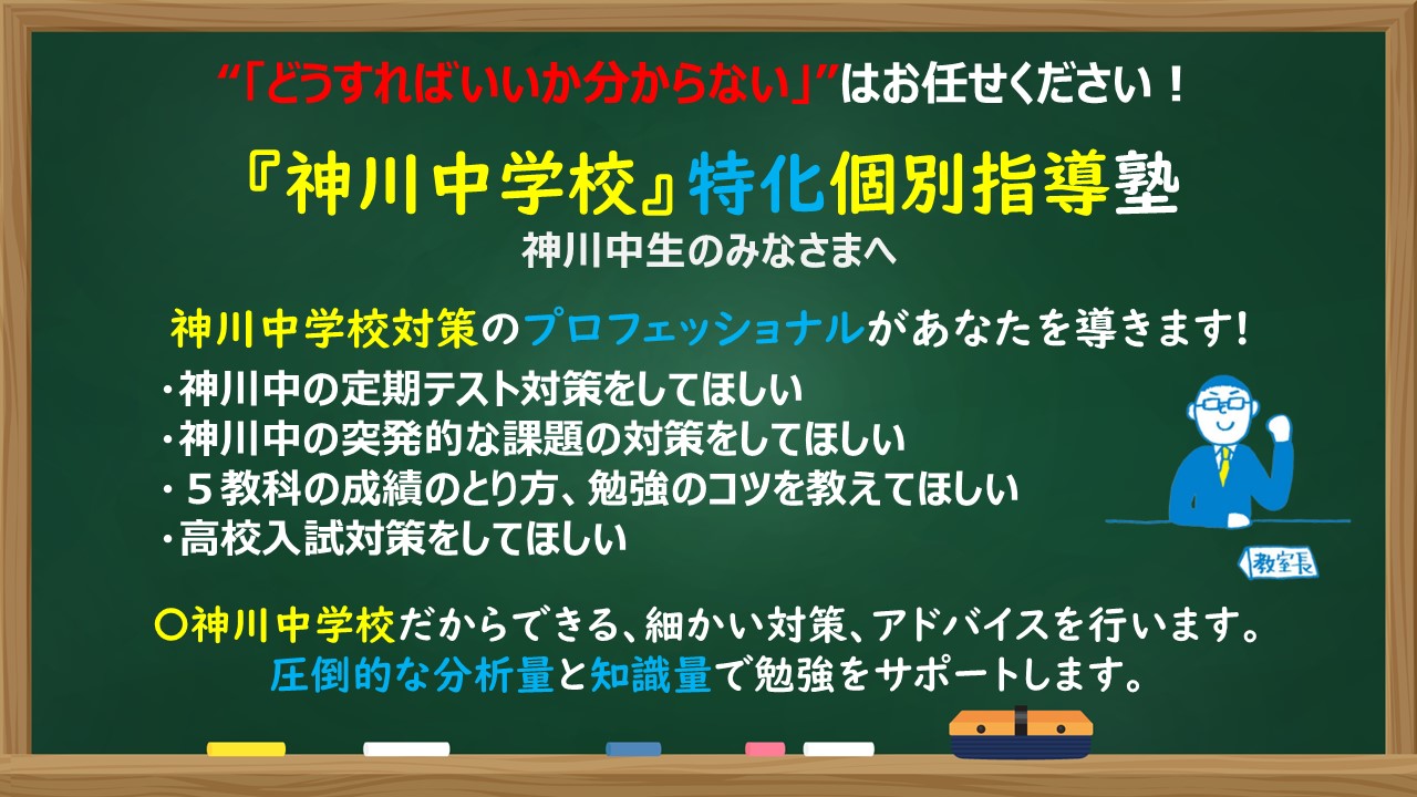 明光義塾