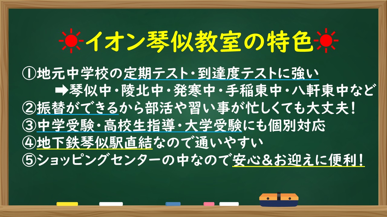 明光義塾