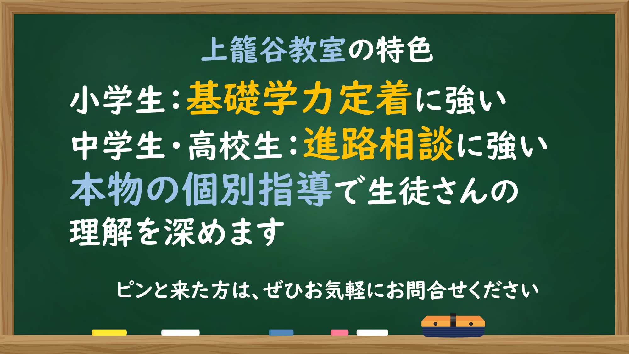 明光義塾