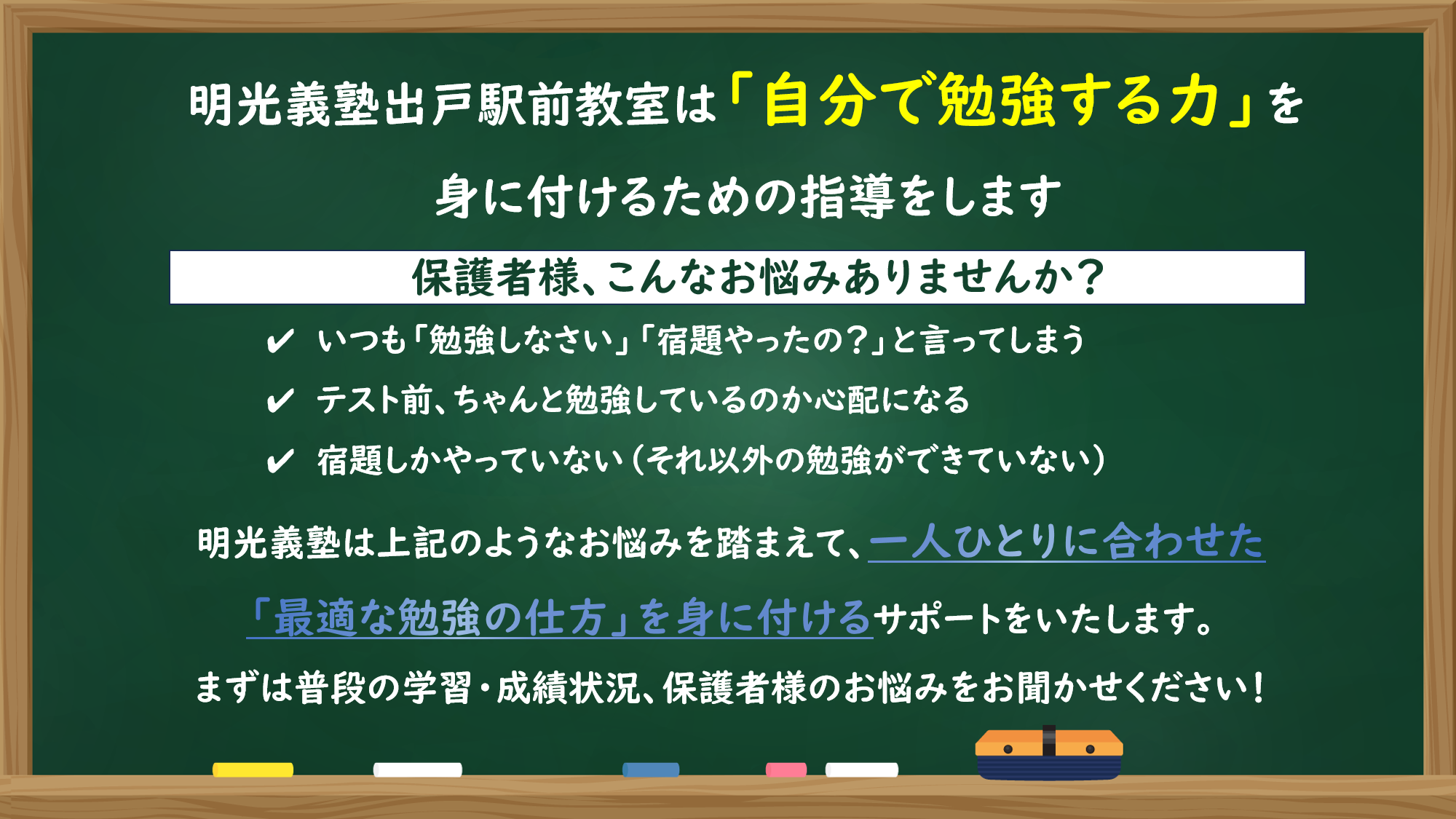 明光義塾