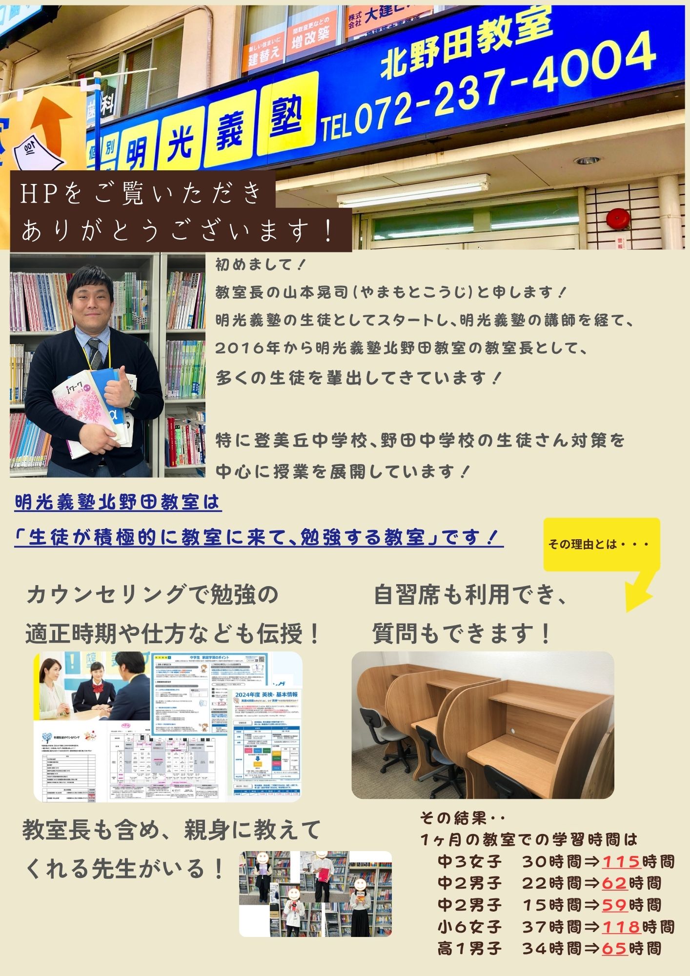 明光義塾