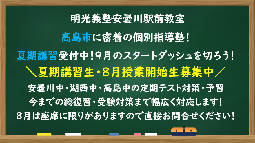 明光義塾