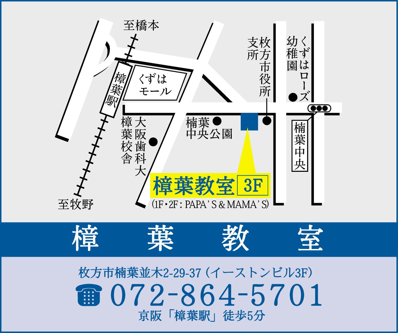 明光義塾