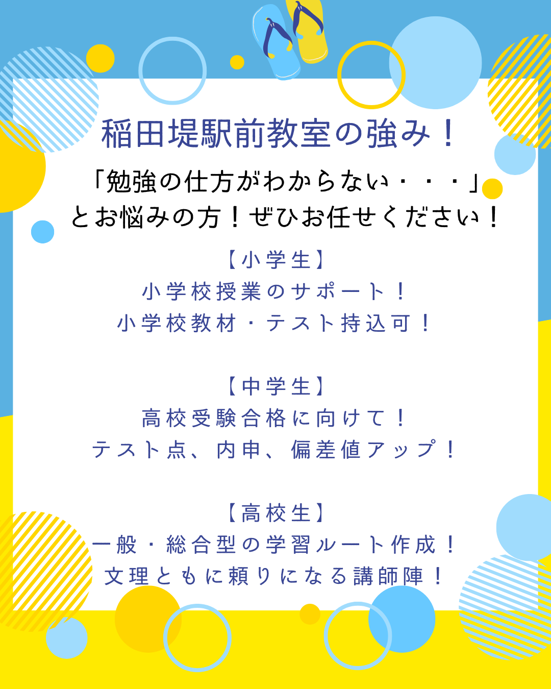 明光義塾