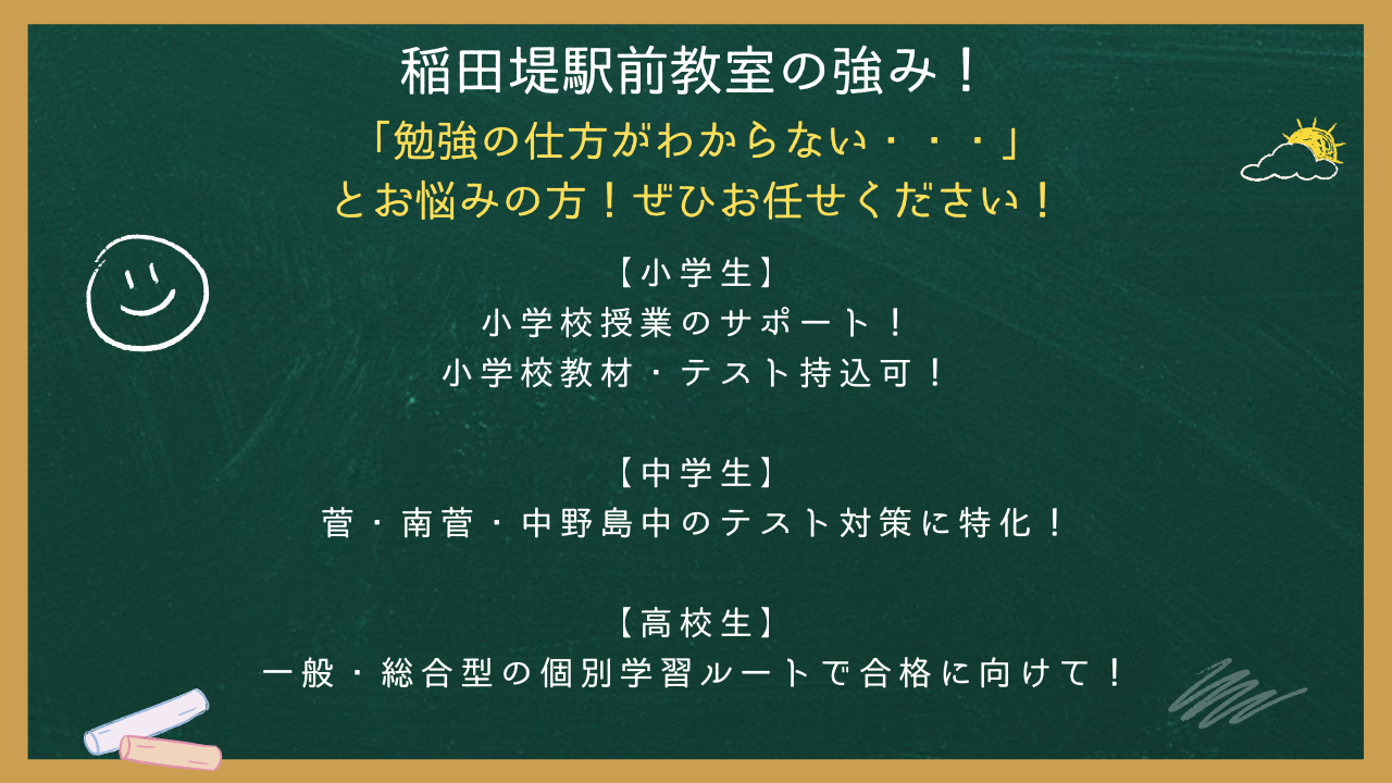 明光義塾