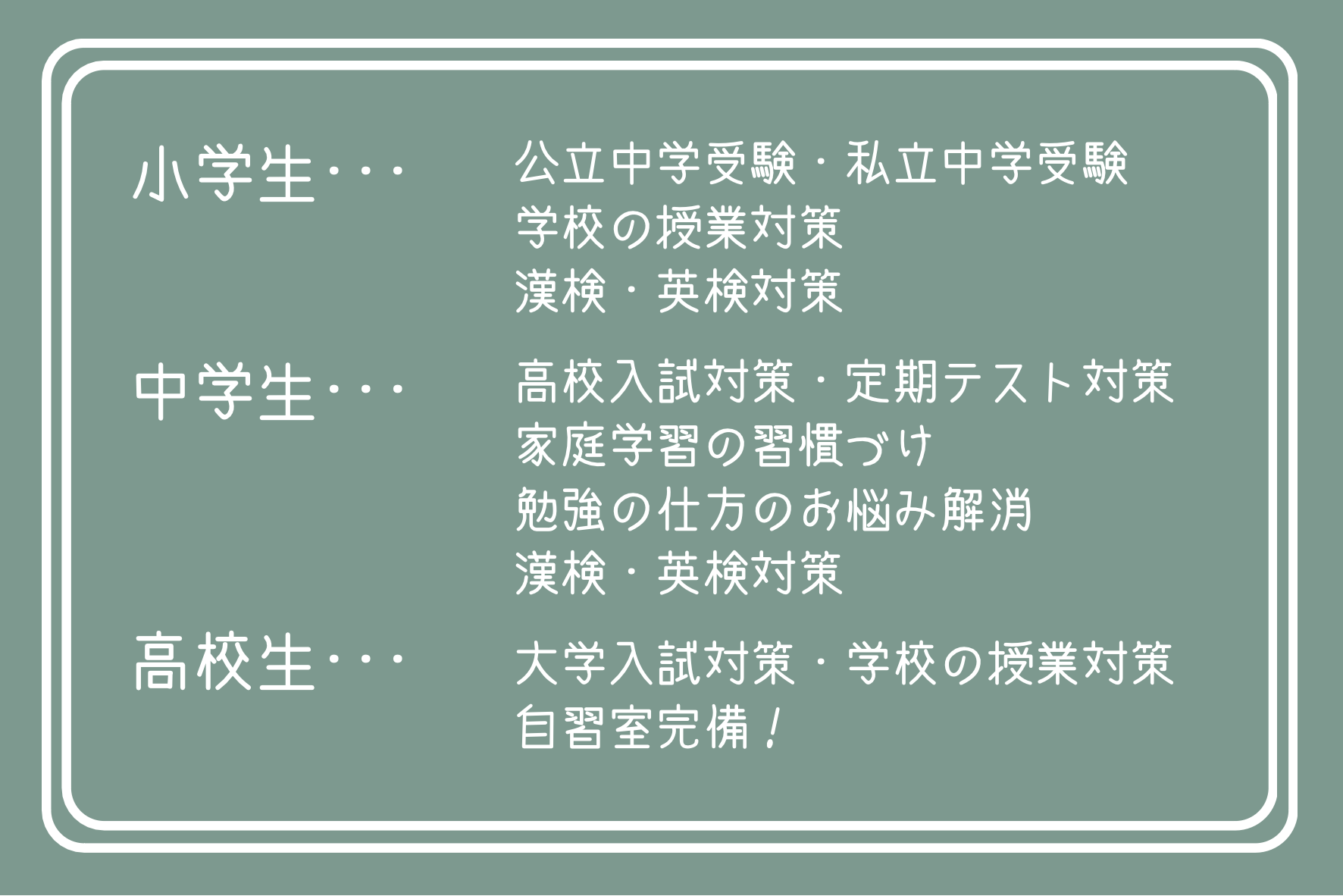 明光義塾