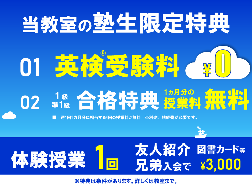 明光義塾