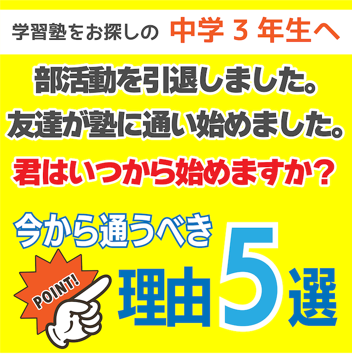 明光義塾