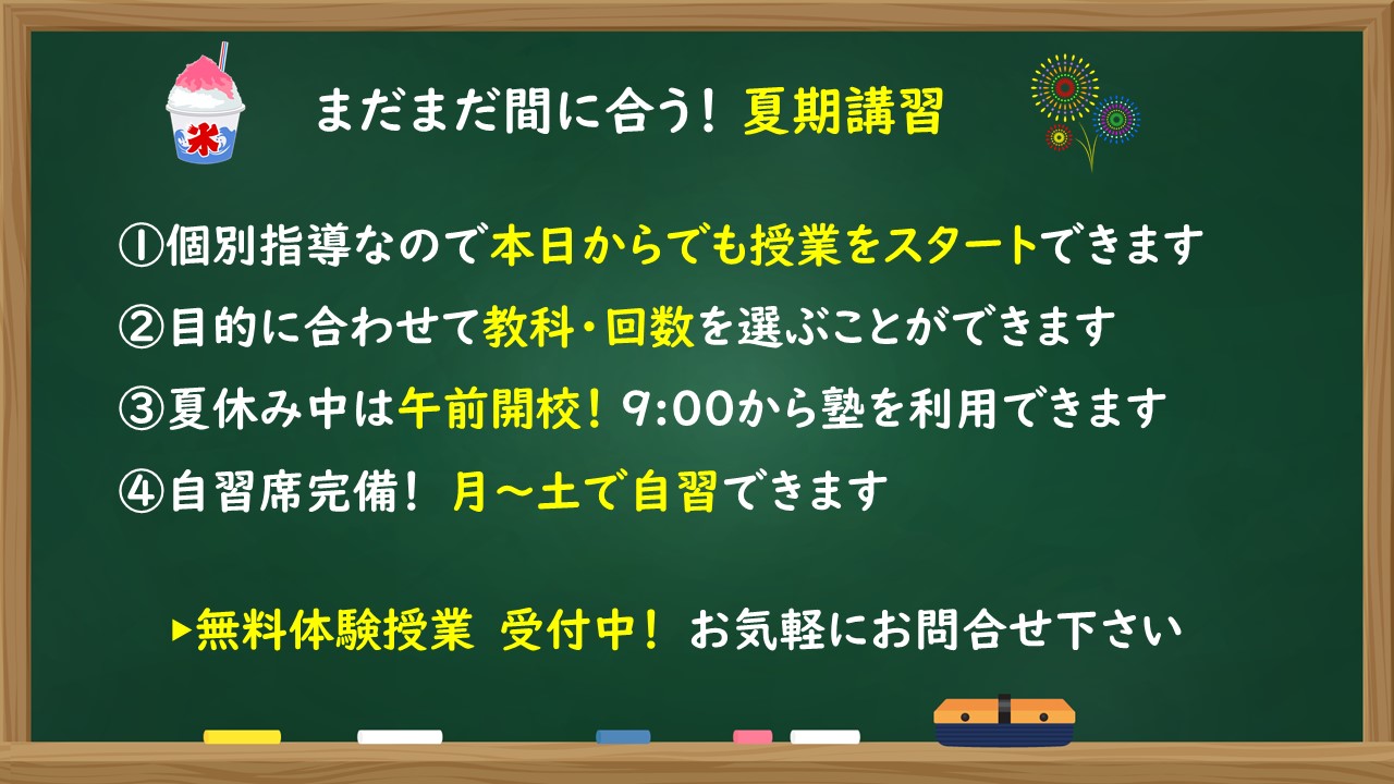 明光義塾