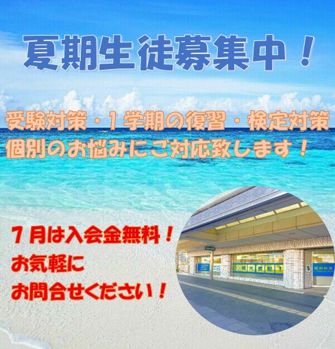 明光義塾