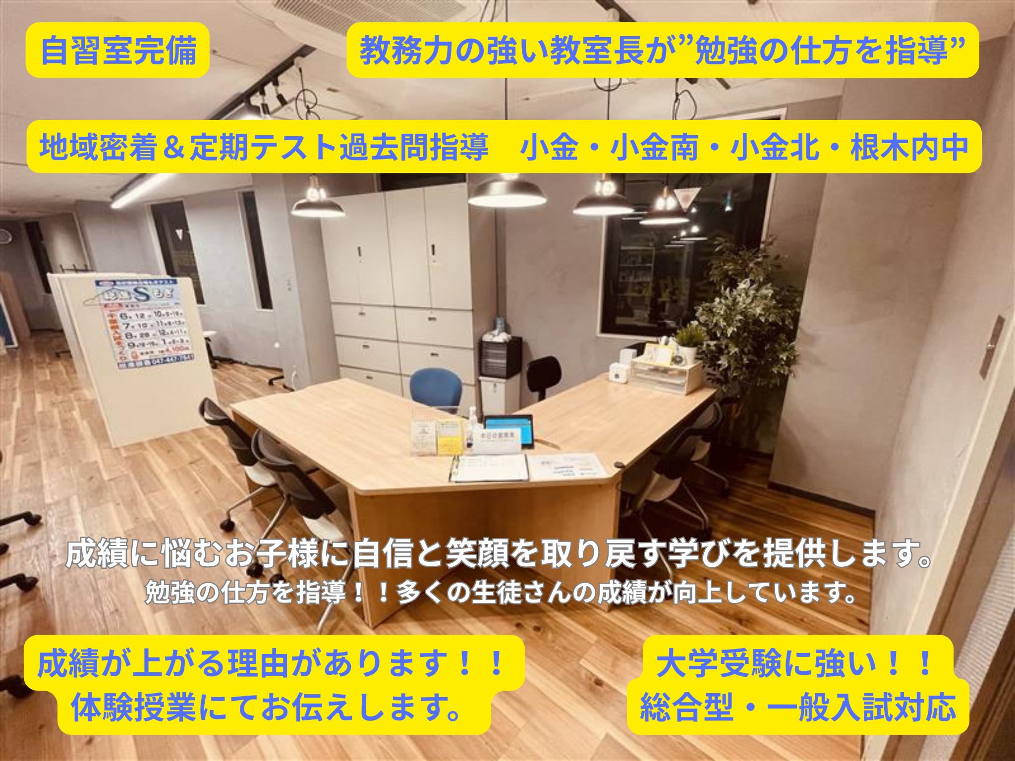 明光義塾