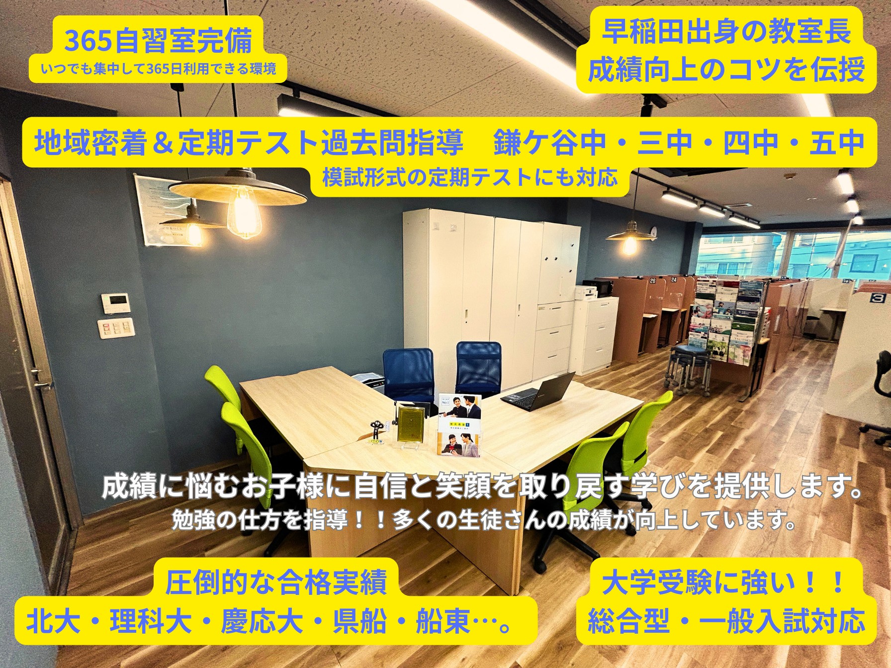 明光義塾
