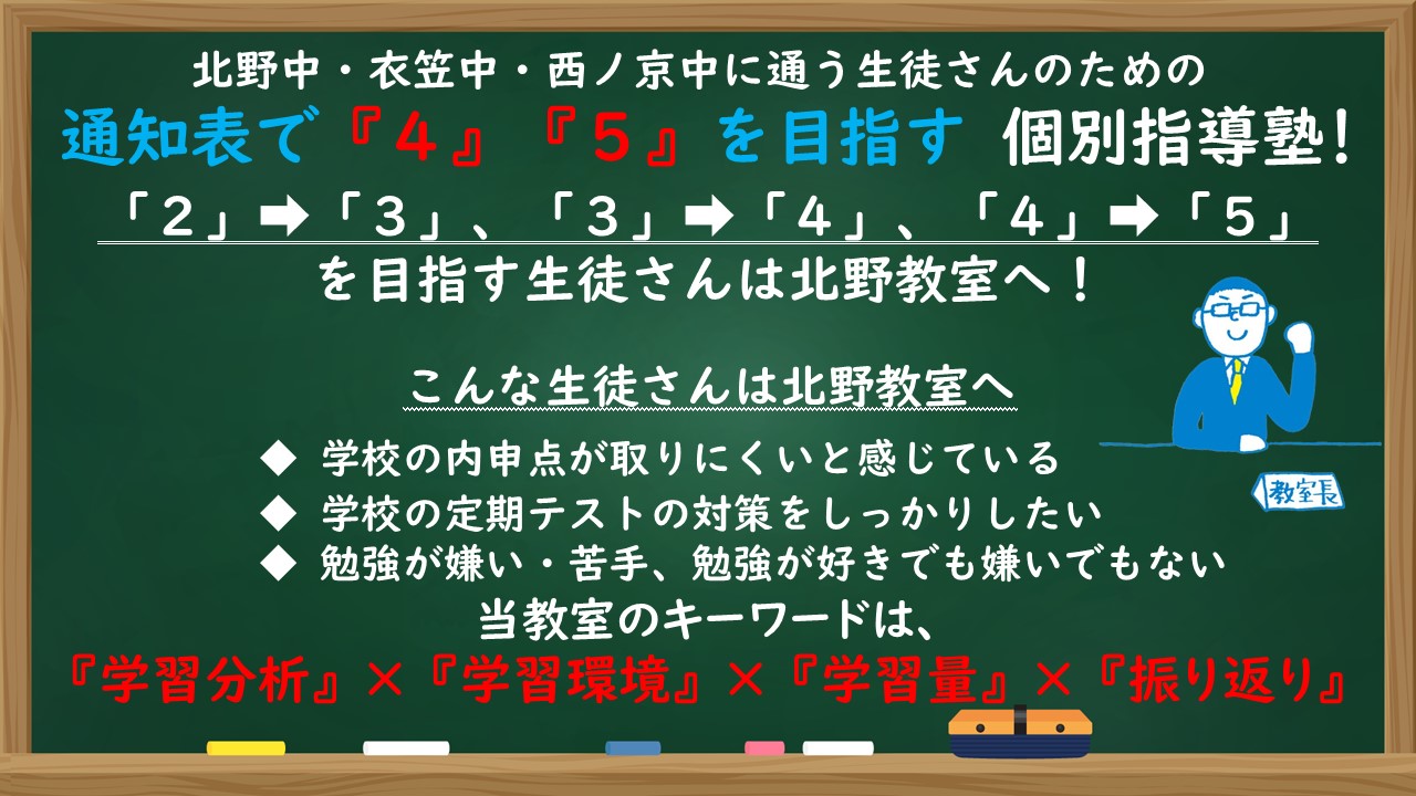 明光義塾
