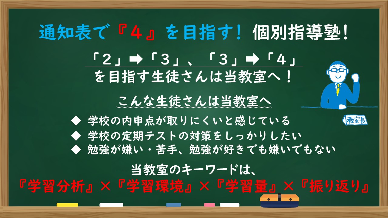 明光義塾