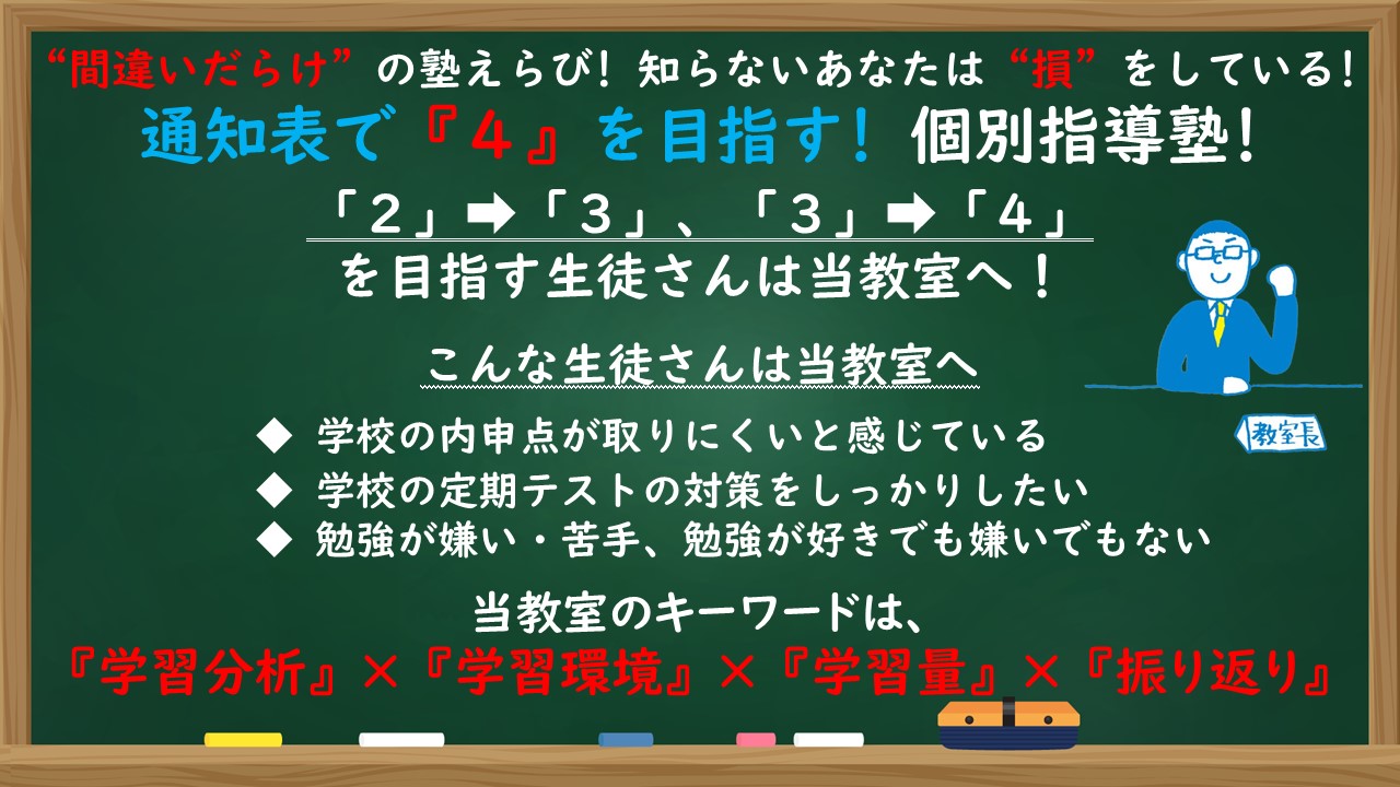 明光義塾