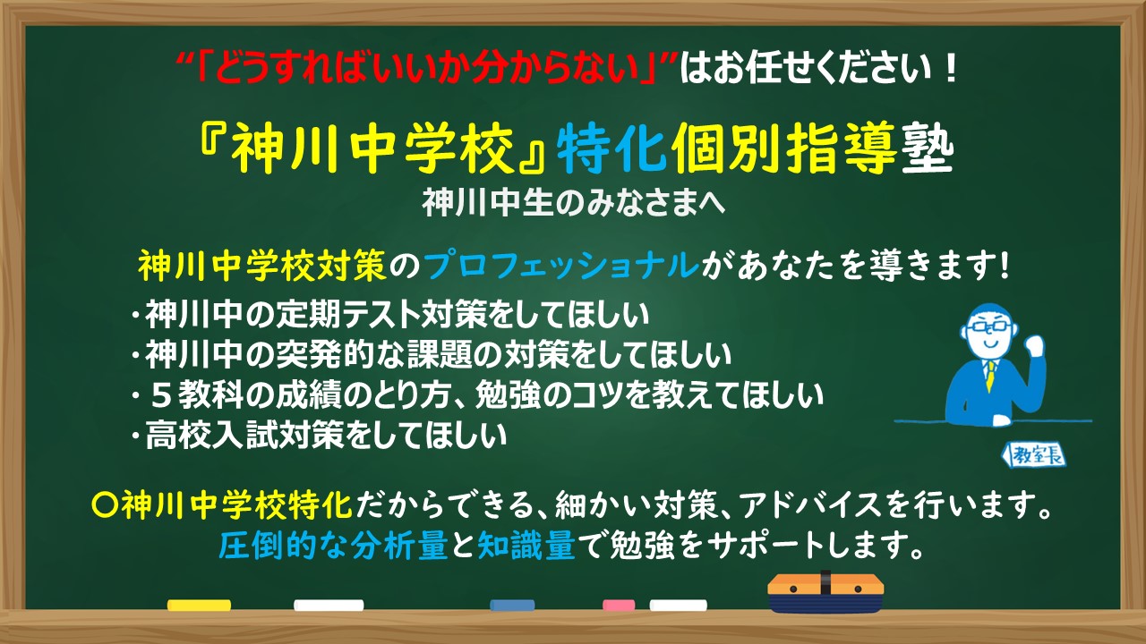 明光義塾