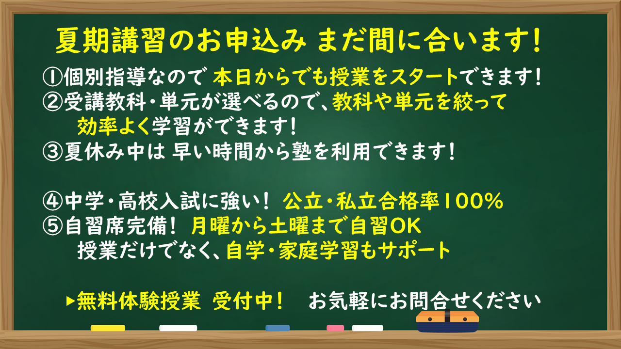 明光義塾