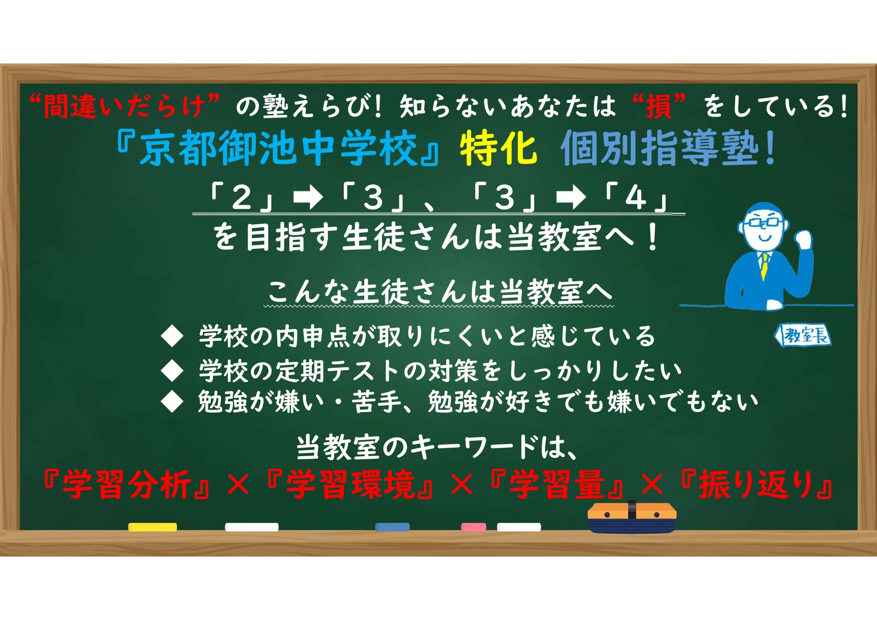 明光義塾