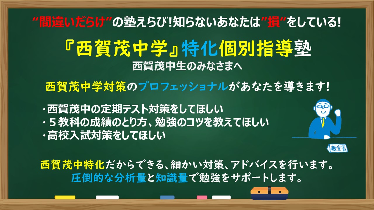 明光義塾