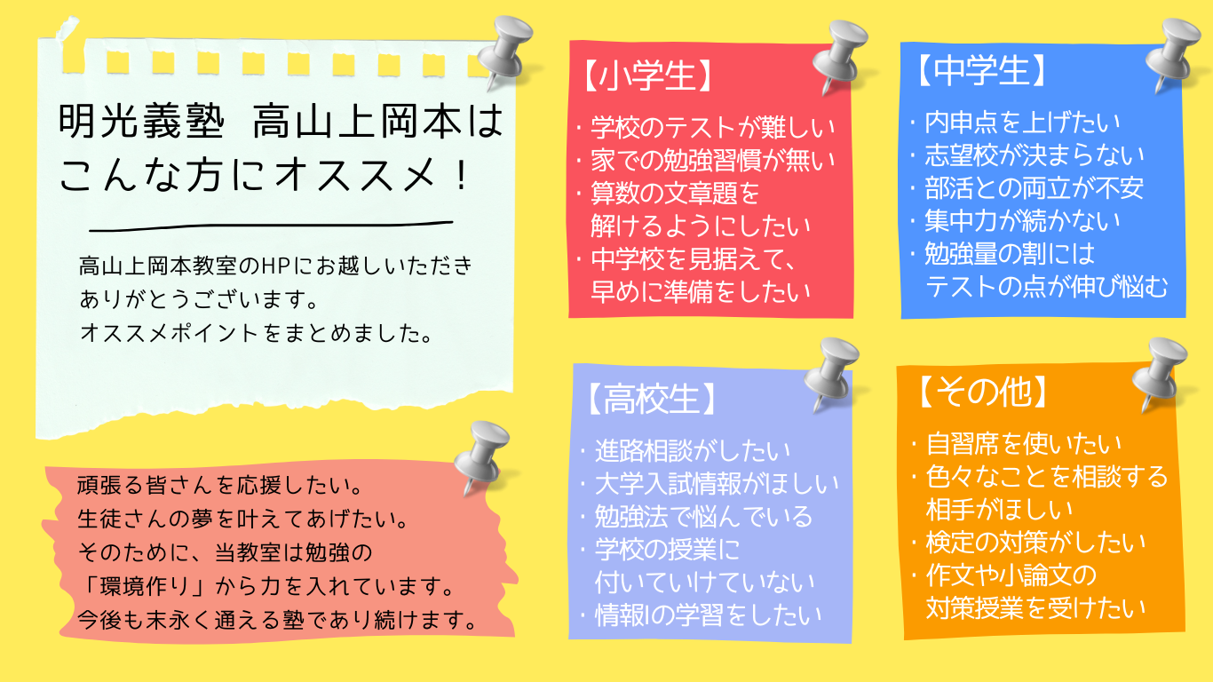 明光義塾