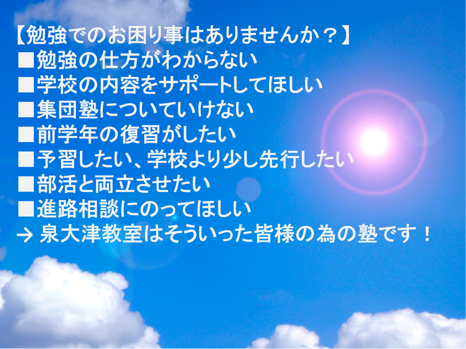 明光義塾