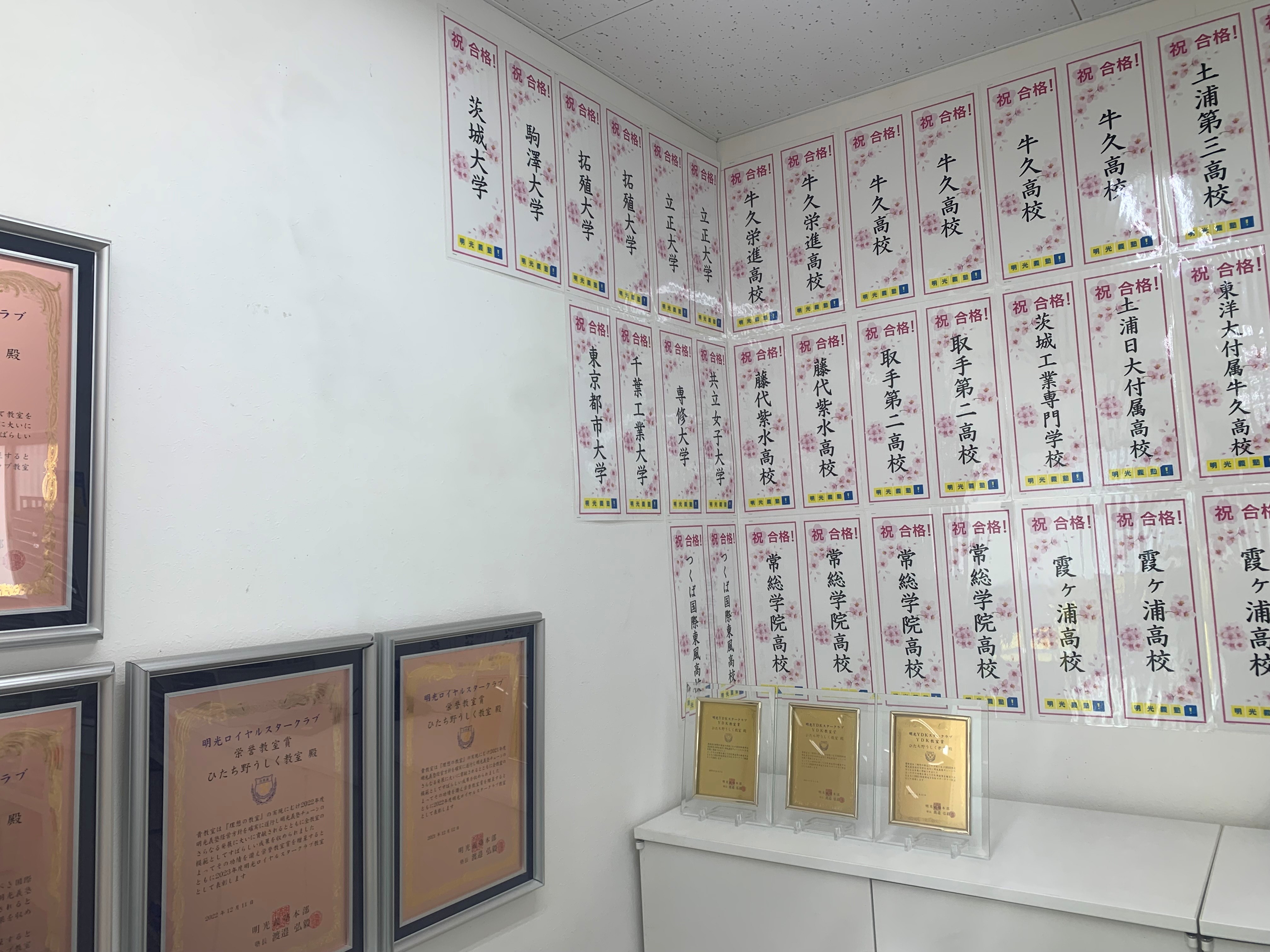 明光義塾
