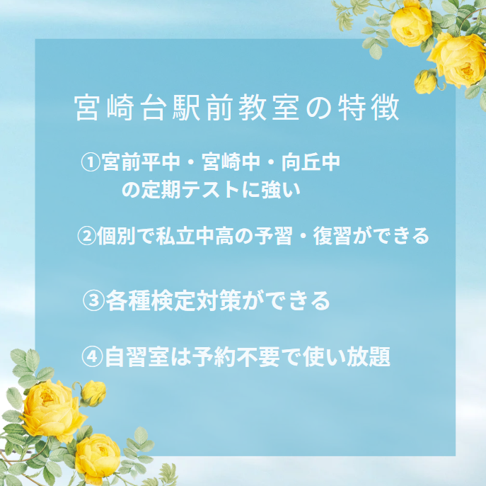 明光義塾