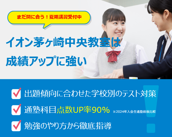 明光義塾