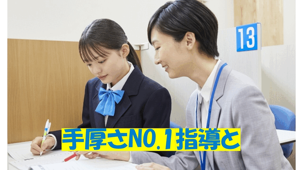 明光義塾