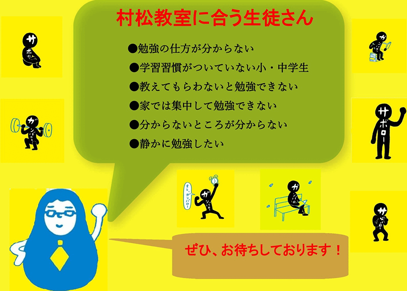 明光義塾