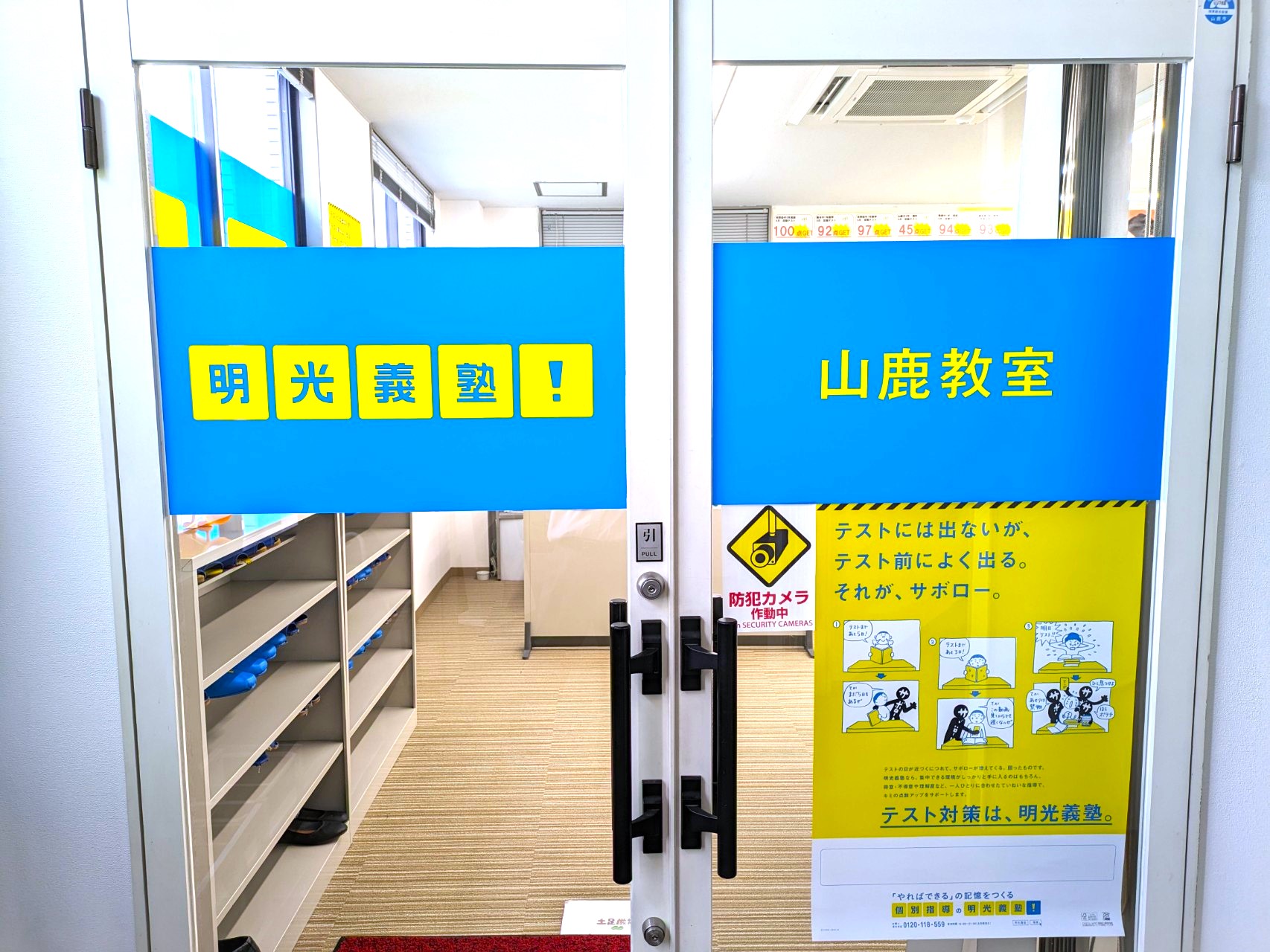 山鹿教室｜個別指導の明光義塾 |山鹿市鹿校通の学習塾