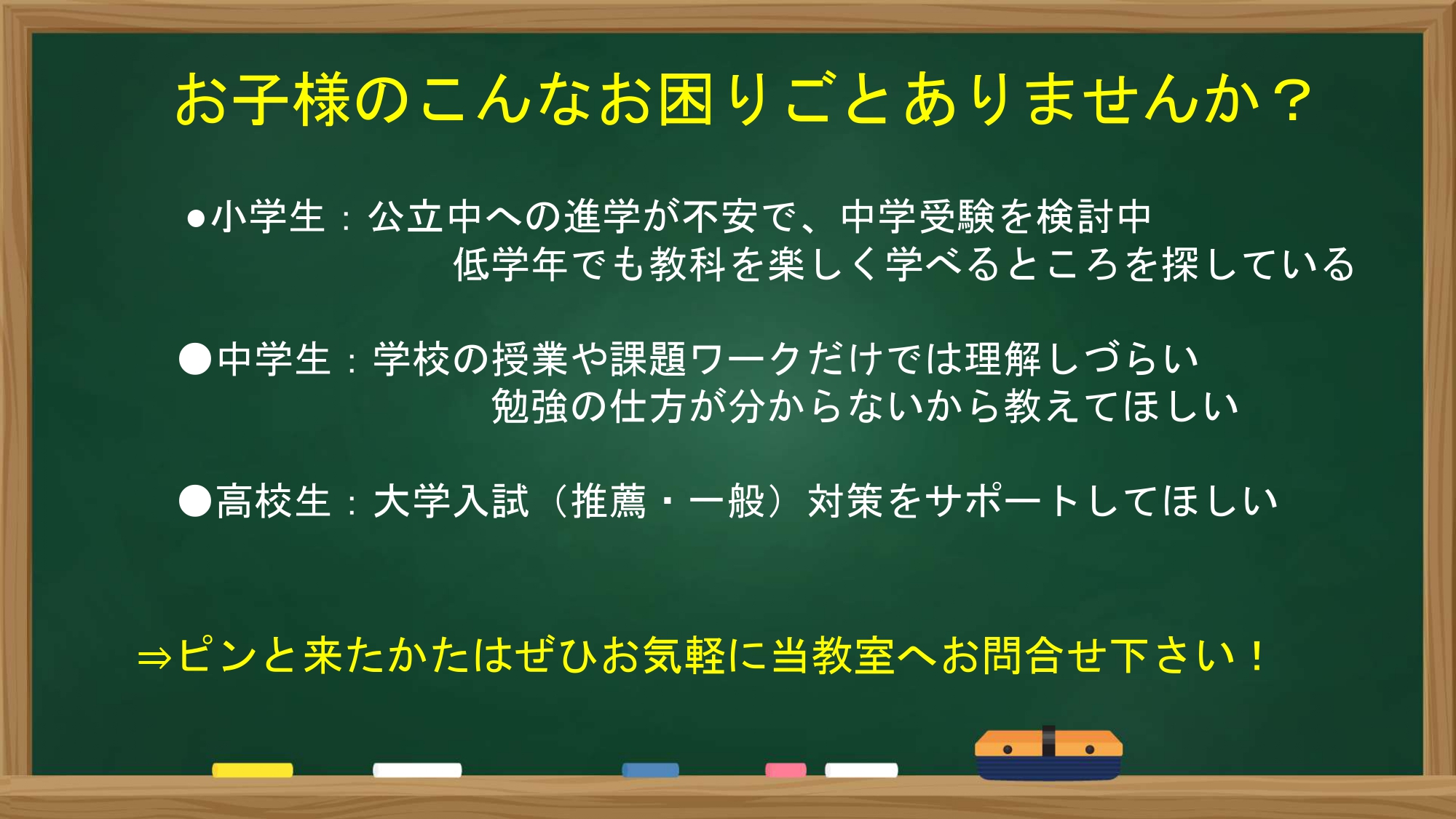 明光義塾