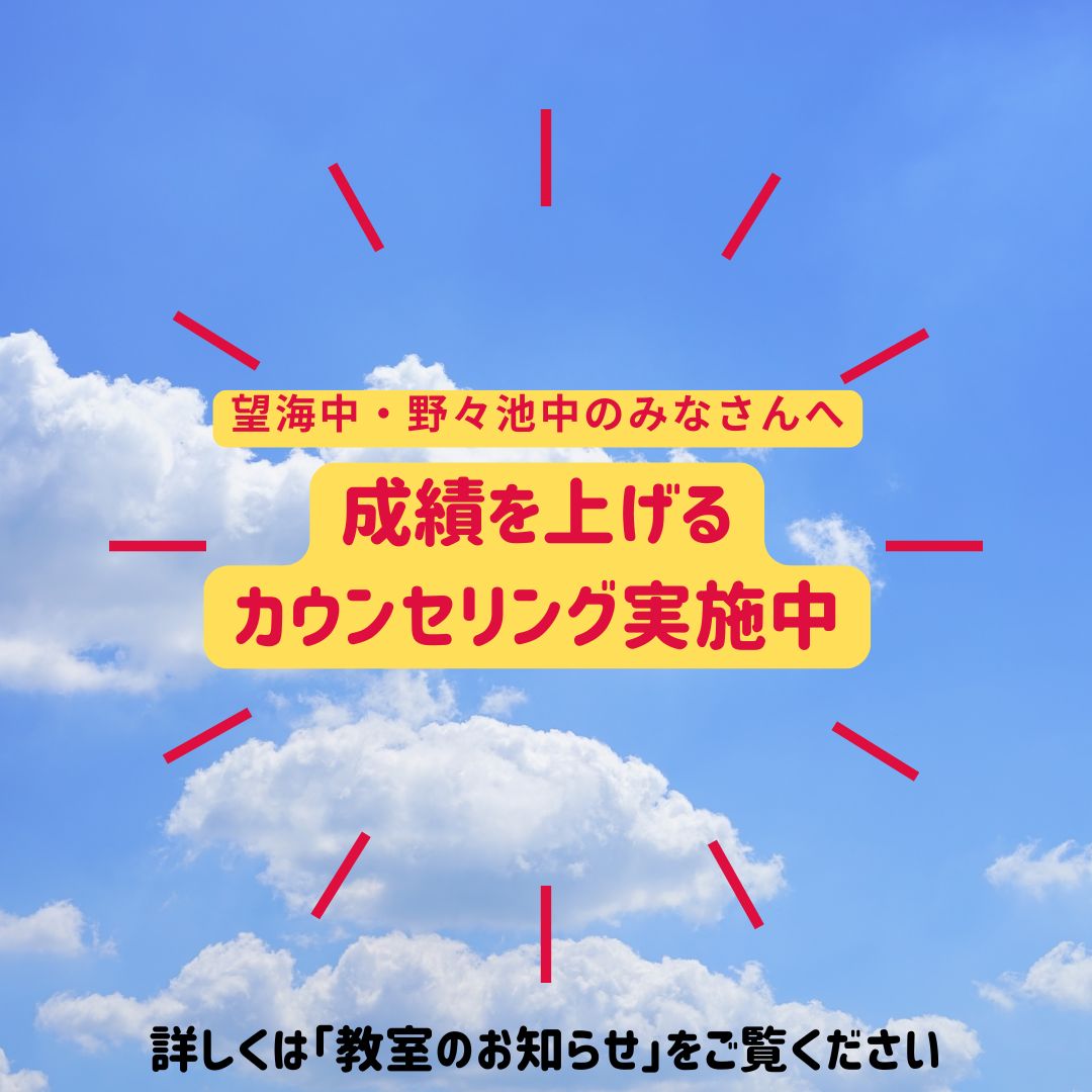 明光義塾