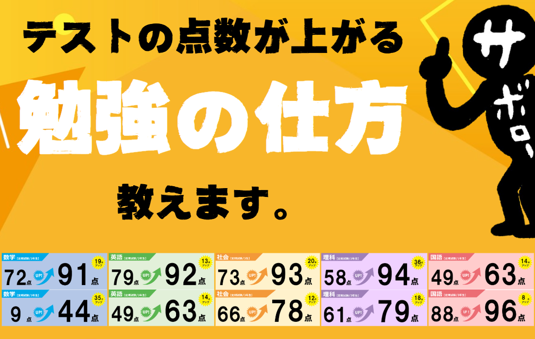 明光義塾