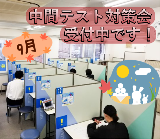 明光義塾