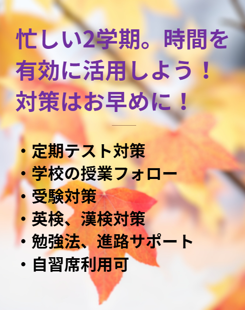 明光義塾