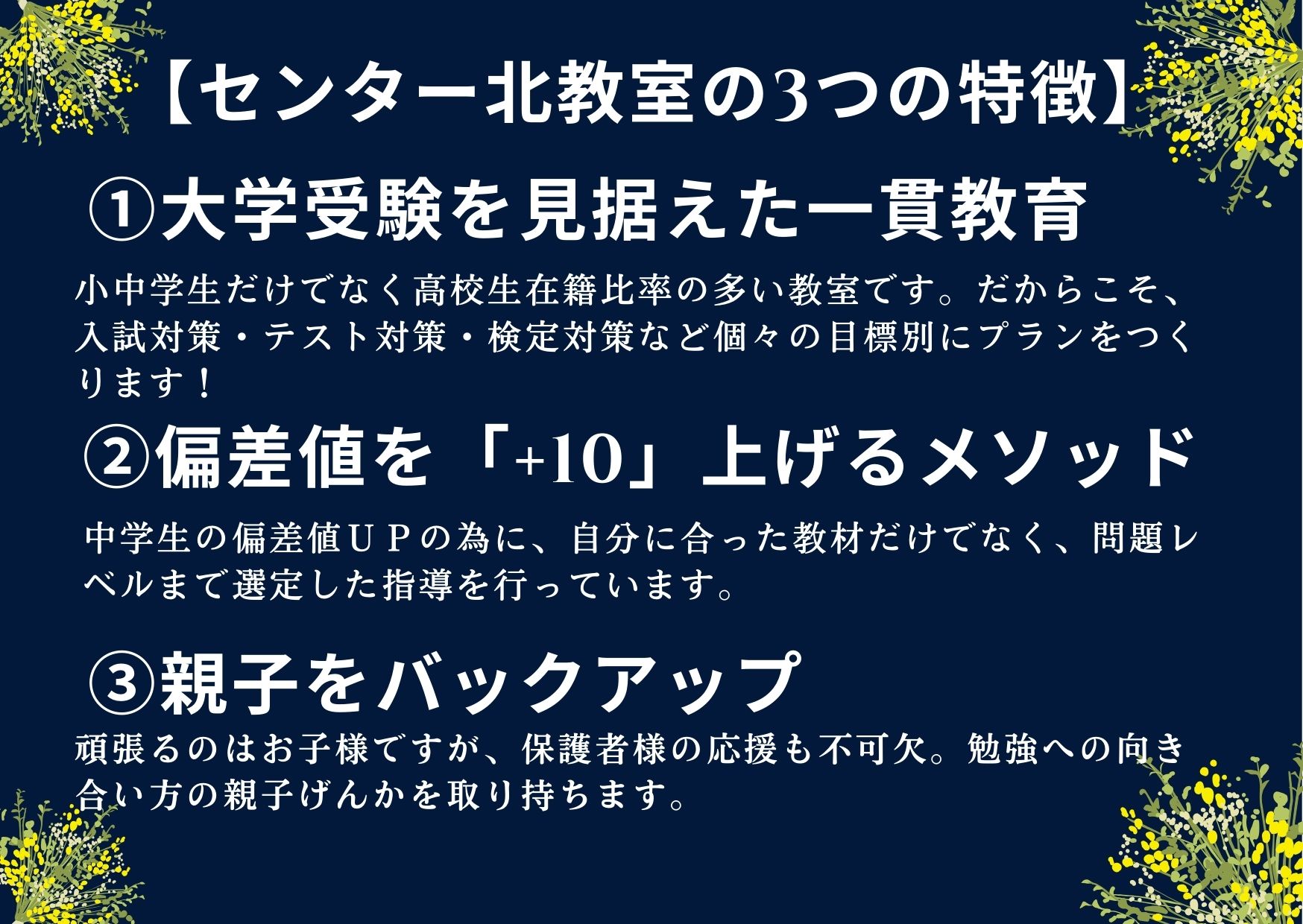 明光義塾