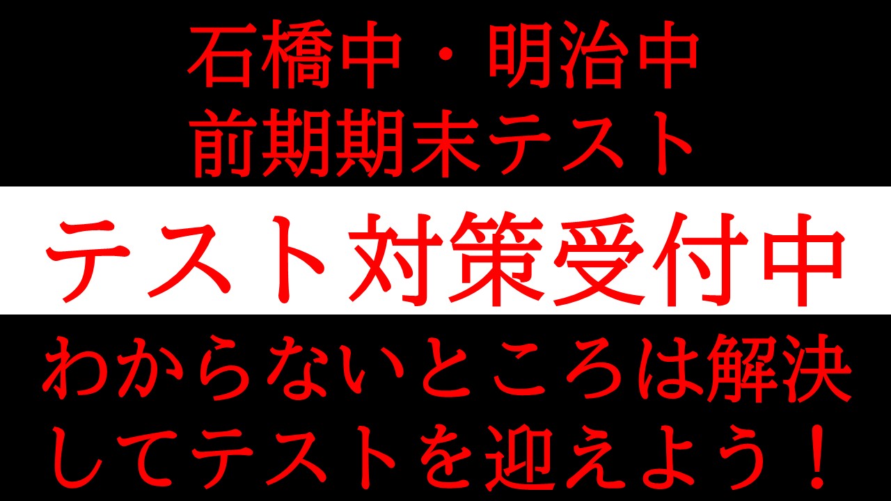 明光義塾