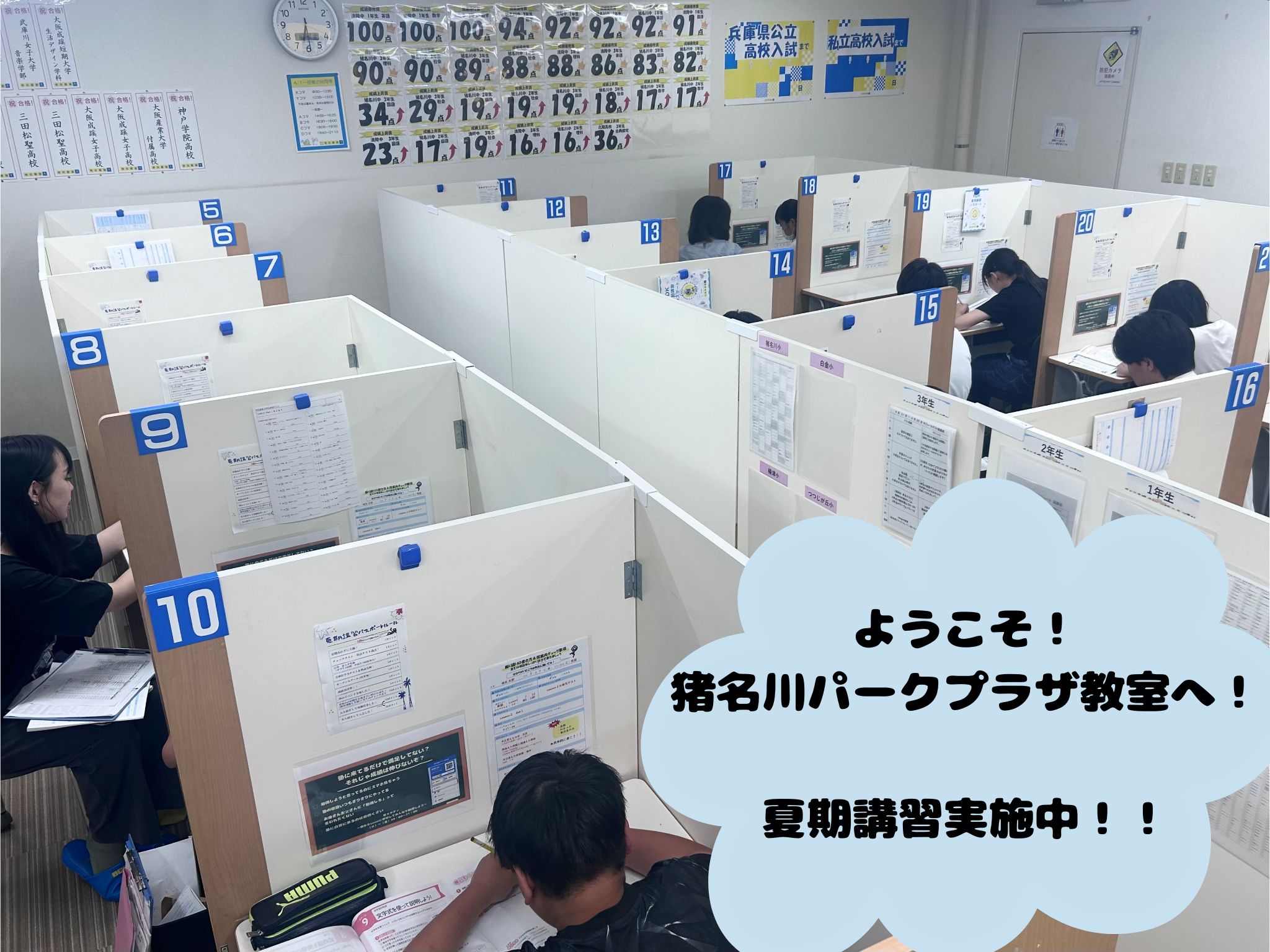 明光義塾