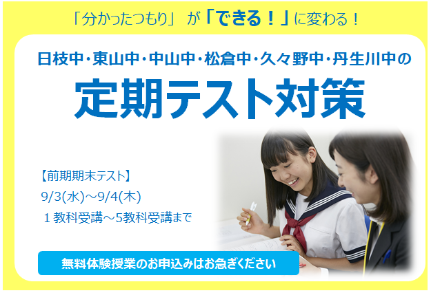 明光義塾