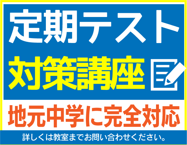 明光義塾