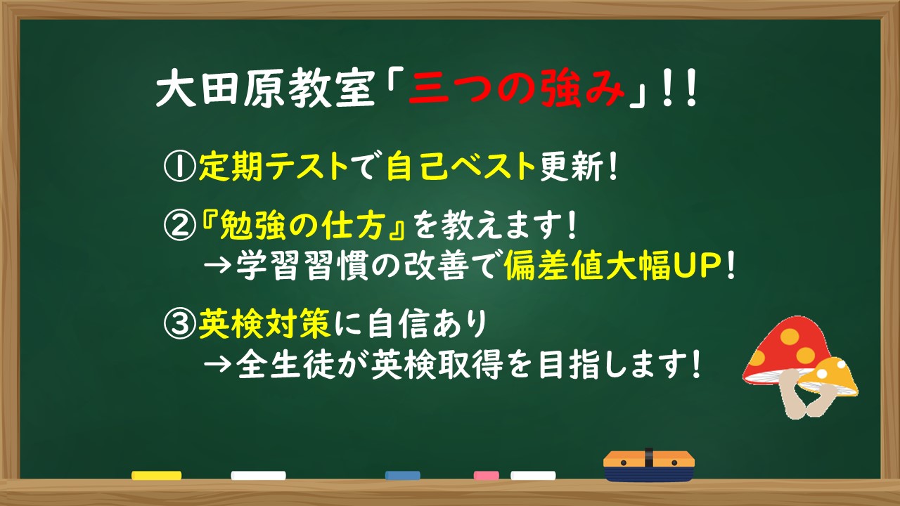 明光義塾