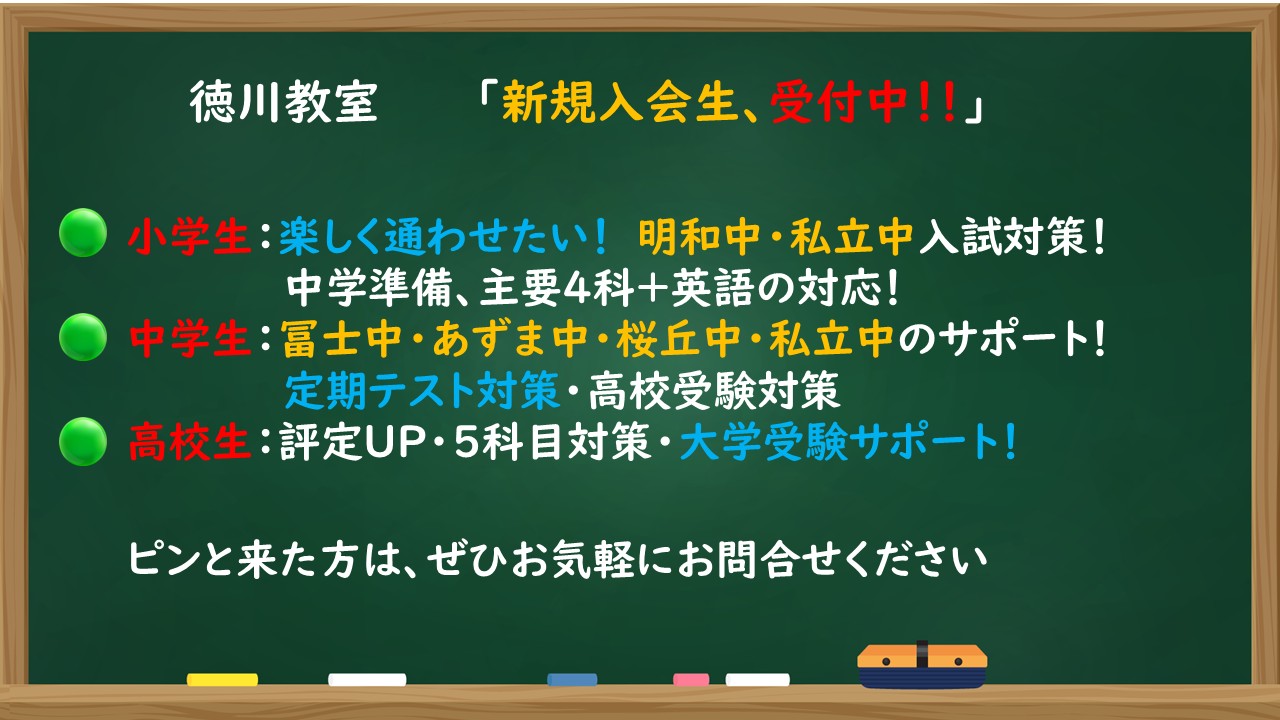 明光義塾