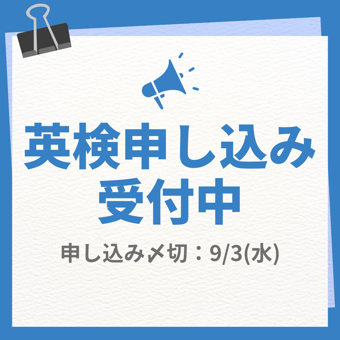 明光義塾