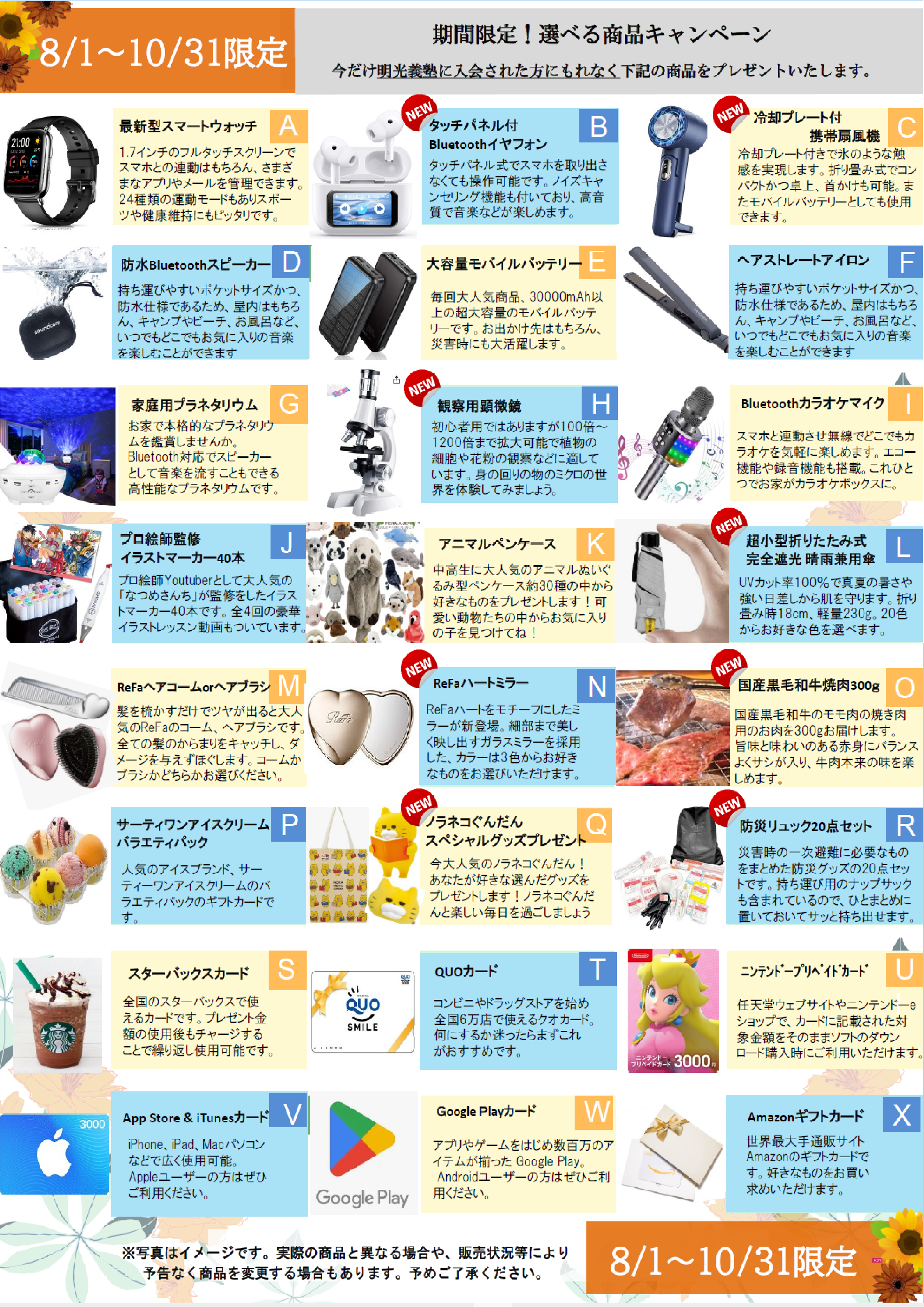 明光義塾