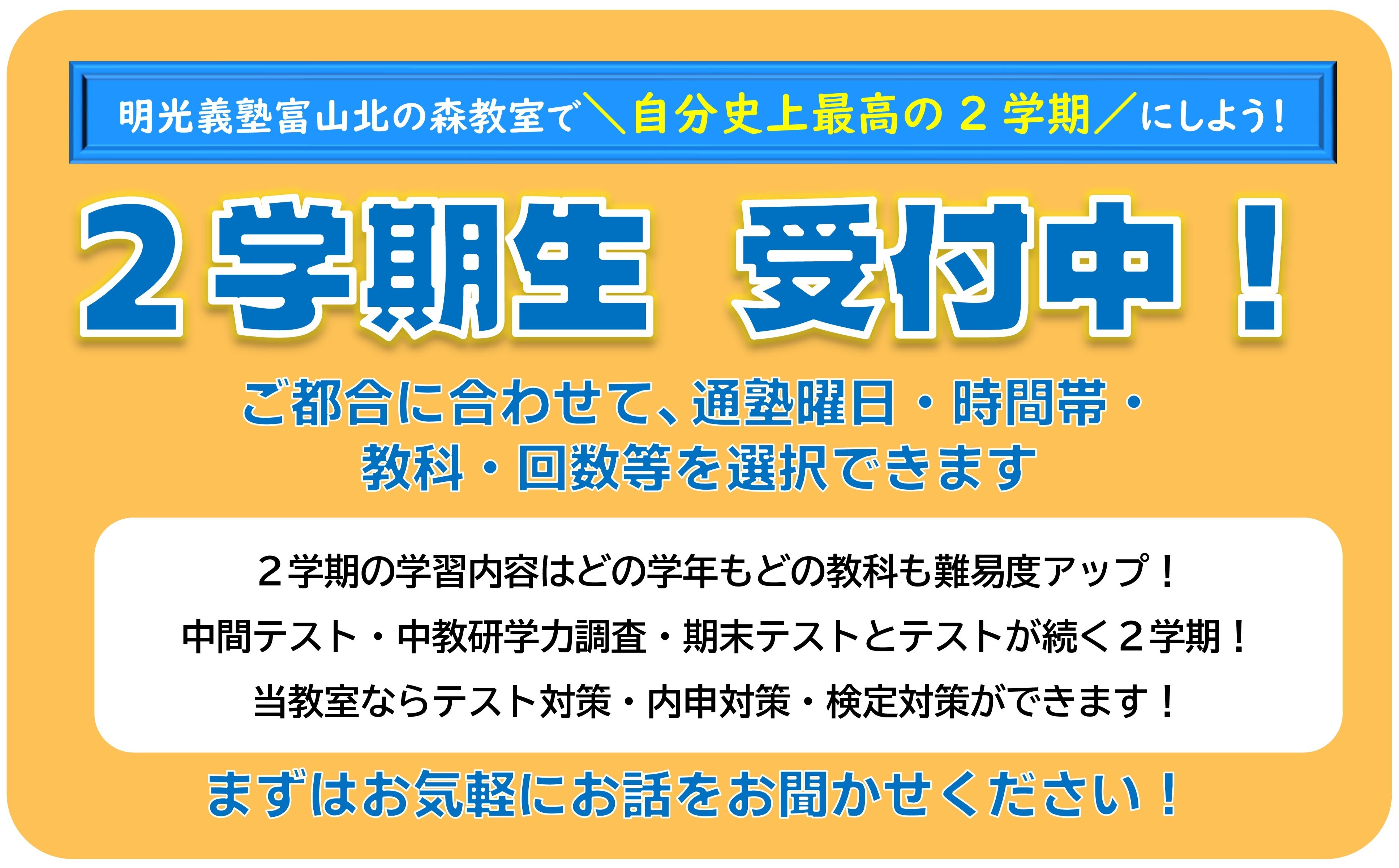 明光義塾